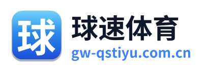 球速体育